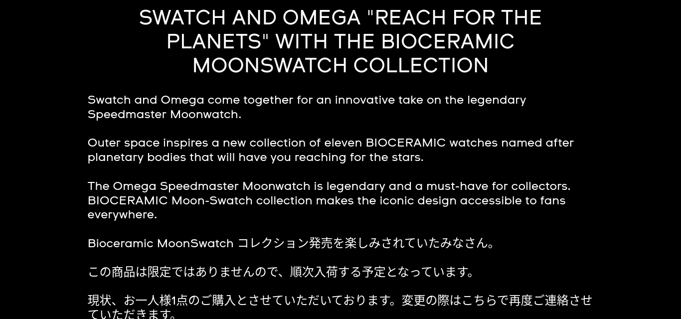 OMEGA（オメガ）×swatch（スウォッチ）がコラボした「MoonSwatchコレクション」の詳細と実際に買いに行ってきたお話 - 旅時々ワイン
